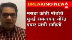 OBC Reservation | ओबीसी आरक्षणाच्या अध्यादेशाविरोधात मराठा क्रांती मोर्चा कोर्टात जाणार