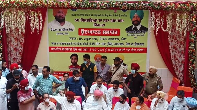 Balbir Sidhu inaugurates maternal and child building, praises Captain Sarkar's arrangements ਬਲਬੀਰ ਸਿੱਧੂ ਨੇ ਕੀਤਾ ਜੱਚਾ ਬੱਚਾ ਬਿਲਡਿੰਗ ਦਾ ਉਦਘਾਟਨ, ਕੈਪਟਨ ਸਰਕਾਰ ਦੇ ਪ੍ਰਬੰਧਾਂ ਦੇ ਗਾਏ ਗੁਣਗਾਨ 