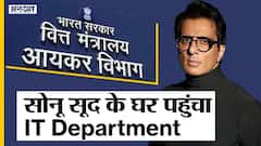 सोनू सूद के घर पहुंचा आयकर विभाग, बॉलीवुड एक्टर से जुड़े छह जगहों पर किया ‘सर्वे’