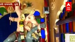 Pune Ganeshotsav : पुण्याच्या भाऊ रंगारी गणपतीची आरती लाईव्ह : बाप्पा मोरया Bhau Rangari Ganpati