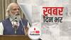 मोदी कैबिनेट ने आज दूरसंचार क्षेत्र में बड़े सुधारों की घोषणा की | खबर दिनभर