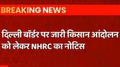 दिल्ली बॉर्डर पर जारी किसान आंदोलन को लेकर NHRC का नोटिस | ABP Ganga Hindi