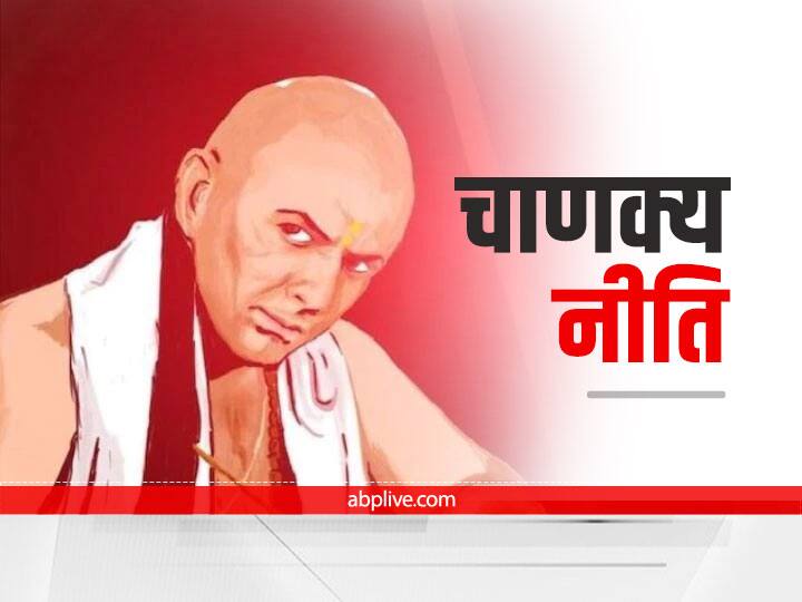 Chanakya Niti: भविष्य में आने वाली मुसीबतों से बचाती है, चाणक्य की ये अनमोल सलाह, आप भी जान लें