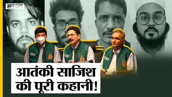 Delhi Police की Special Cell के गिरफ्त में आए संदिग्धों के आतंकी हमले की प्लानिंग की पूरी कहानी