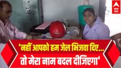 Sonbhadra: टीचर जी को आ गया इतना गुस्सा...पटककर तोड़ दिया मोबाइल | Hindi News