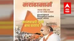 Sambhaji Brigade-BJP : भाजप संभाजी ब्रिगेडशी हातमिळवणी करणार? पुरुषोत्तम खेडेकर यांची काय भूमिका?