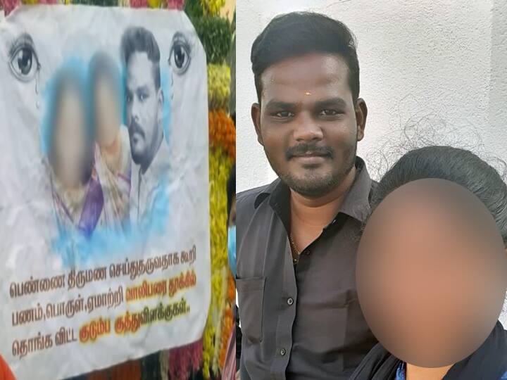 Valentine commits suicide in Pondicherry Excitement over putting up a banner about the woman at the funeral! ’காதலி பேச மறுத்ததால் காதலன் தற்கொலை’- இறுதி ஊர்வலத்தில் வைக்கப்பட்ட பேனரால் பரபரப்பு...!