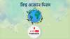 বিশ্ব ওজোন দিবস । World Ozone Day । জেনে নিন ওজোন দিবসের গুরুত্ব