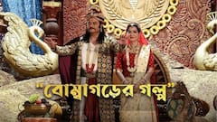 প্রকাশ্যে 'বোম্বাগড়ের গল্প', মুক্তি পেল 'হবুচন্দ্র রাজা গবুচন্দ্র মন্ত্রী' ছবির প্রথম গান