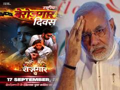 ஒரு பிரதமர் என்றும் பாராமல்...மோடி பிறந்தநாளை வேலையில்லா திண்டாட்ட நாளாக அனுசரிக்கும் காங்கிரஸ்!