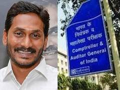 Andhra CAG : కార్పొరేషన్ రుణాల లెక్క చెప్పండి .. ఏపీ ప్రభుత్వానికి కాగ్ లేఖ !