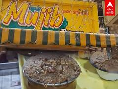 Dindigul Mujib Biryani: 5 பைசாவுக்கு திண்டுக்கல் பிரியாணி!