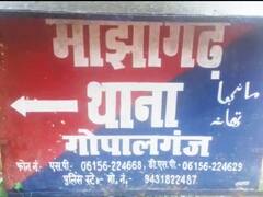 Bihar News: गोपालगंज में सर्वे करने गया इंजीनियर लापता, SP ने SIT का गठन किया, पत्नी की शिकायत पर FIR