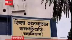 Jalpaiguri Fever: জলপাইগুড়িতে জ্বরে আক্রান্ত ১০টি শিশুর সোয়াবে ইনফ্লুয়েঞ্জার ভাইরাস| Bangla News