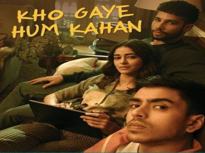 Ananya Panday, Adarsh Gourav और Siddhant Chaturvedi करने जा रहे हैं फिल्म Kho Gaye Hum Kahan में काम