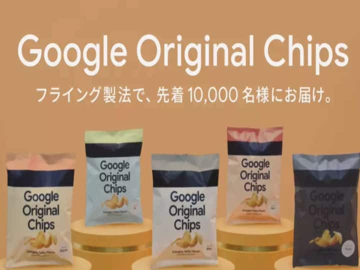 PIXEL 6 AND POTATO CHIPS: GOOGLE JAPAN POSTS “CRISPY” PIXEL TEASER google chips | ஜப்பானில் விற்பனைக்கு வந்த கூகுளின் உருளைக்கிழங்கு சிப்ஸ் -  காரணம் இதுதானாம்!