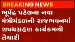 ગાંધીનગર રાજભવનમાં શપથવિધિ કાર્યક્રમ, મંચ પર 23 ખુરશીઓ ગોઠવવામાં આવી, ગુજરાતી ન્યુઝ