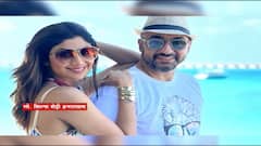 Raj Kundra pornography case : Shilpa Shetty पती राज कुंद्राविरोधात साक्ष देणार! ABP Majha