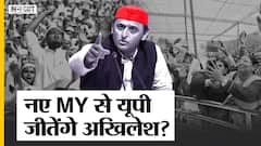 #UPElection2022 : Muslim-Yadav नहीं, महिला-युवा वाले New MY Formula से जीत पाएंगे Akhilesh Yadav?