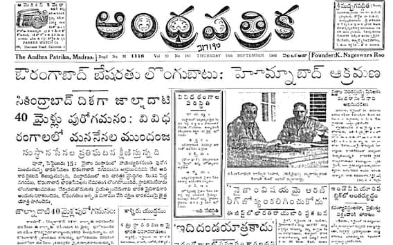 Watch: నిజాం లొంగుబాటు.. 1948లోని వార్తలు ఎక్స్‌క్లూజివ్‌గా.. ఆ రోజు పత్రికల్లో ఏం వచ్చింది?