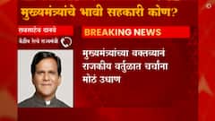 Raosaheb Danve : भाजप-शिवसेना हे समविचारी पक्ष, कधीही एकत्र येऊ शकतात: रावसाहेब दानवे