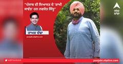 Punjab Politics: ਰਾਘਵ ਚੱਢਾ ਨੇ ਨਵਜੋਤ ਸਿੱਧੂ ਨੂੰ ਦੱਸਿਆ ਪੰਜਾਬ ਦੀ ਸਿਆਸਤ ਦੀ 'ਰਾਖੀ ਸਾਵੰਤ'