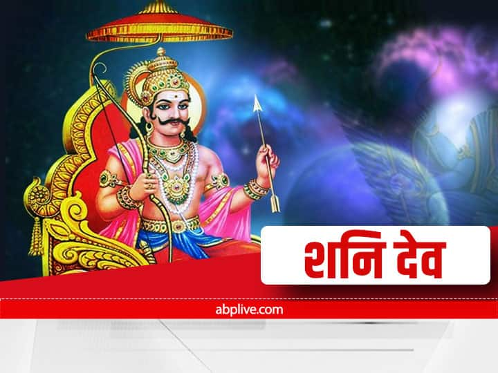 Mahima Shanidev ki Mother Sandhya cursed Shani Dev to fail Mahima Shanidev Ki: शनिदेव को सूर्य पत्नी संध्या से मिला असफल होने का श्राप, इन कारणों से हुई थीं रुष्ट