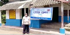 Hooghly: 'দুয়ারে সরকার' কর্মসূচিতে বাড়ি বাড়ি রেশন দিতে গিয়ে আক্রান্ত রেশন ডিলার