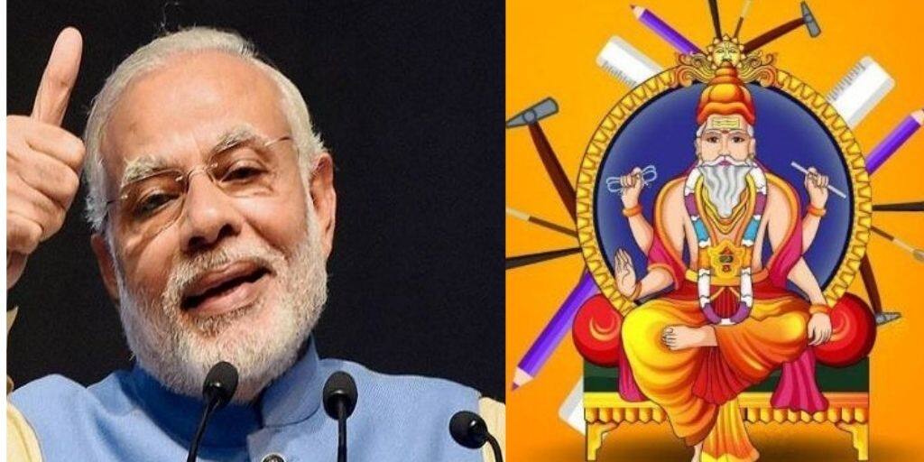 Viswakarma Puja : 'দেব-শিল্পীর আশীর্বাদ যেন দেশবাসীর সঙ্গে থাকে' বিশ্বকর্মা পুজোয় শুভেচ্ছা মোদির Viswakarma Puja On 70th birthday, PM Modi wishes all for Viswakarma Utsav Viswakarma Puja : 'দেব-শিল্পীর আশীর্বাদ যেন দেশবাসীর সঙ্গে থাকে' বিশ্বকর্মা পুজোয় শুভেচ্ছা মোদির