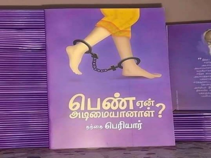 ஒரே நாளில் ஒரு இலட்சம் புத்தகம் விற்பனை : கொண்டாடப்படும் பெரியாரின் ’பெண் ஏன் அடிமையானாள்?’