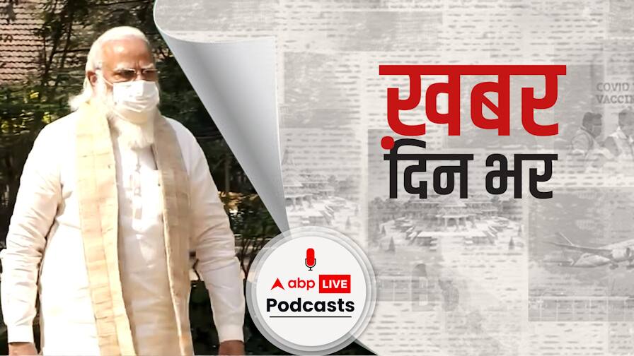 अस्थिरता और कट्टरवाद पूरी दुनिया में आतंकवादी और चरमपंथी विचारधाराओं को प्रोत्साहित करेगा: PM Modi | खबर दिन भर