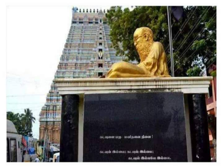 Periyar Social Justice day: இதெல்லாம் இருக்கும் வரை, இந்த மண் பெரியார் மண்தான்..!