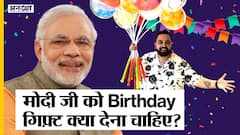 मोदी जी को जन्मदिन पर क्या गिफ्ट देना चाहती है देश की जनता? | Uncut
