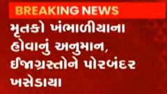 પોરબંદર-સોમનાથના ચિકસા ગામે કાર પલ્ટી જતા બેના મોત, 3 ઘાયલ, જુઓ ગુજરાતી ન્યુઝ