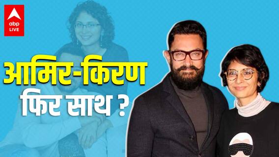 Aamir Khan और Kiran Rao के बीच क्या चल रहा है ? | Bollywood Viral News