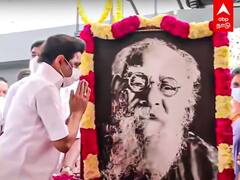 Periyar Birthday: பெரியார் பிறந்தநாள்.. மரியாதை செலுத்திய முதலமைச்சர் ஸ்டாலின்!