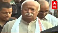 Mohan Bhagwat जम्मू काश्मीरचा दौरा करणार, कलम 370 हटवल्यानंतर भागवत यांचा पहिलाच दौरा