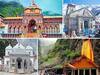Char Dham Yatra 2021: चार धाम यात्रा पर जाने से पहले पढ़ लें खबर, जरूर करना होगा ये काम