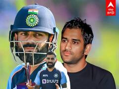 MS Dhoni vs Virat Kohli: கோஹ்லியை ஏமாற்றிய கோப்பைகள்..ஆனா தோனியை விட பெஸ்ட் விராட் தான் !