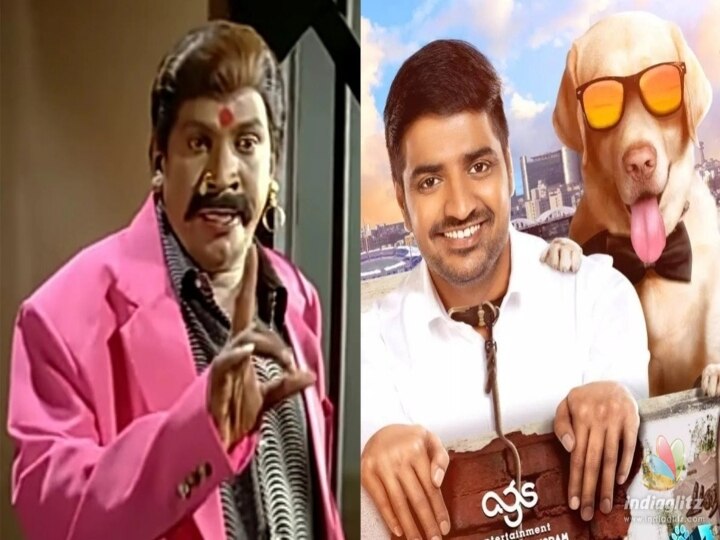 Naai Sekar Returns : வடிவேலு உடன் ஜோடி சேரும் ‛பிக்பாஸ்’ ஷிவானி... நாய் சேகர் ரிட்டனில் புதிய ரொமான்ஸ்!