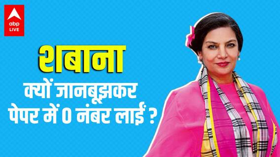 Shabana Azmi को कब डायरेक्टर ने डाइनिंग टेबल से हटाकर खाने के लिए नीचे बैठा दिया ? | Bollywood Kisse