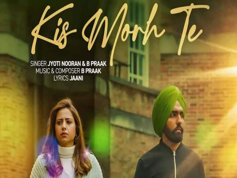 Kis Morh Te: Beautiful melody from ‘Qismat 2’ released, see chemistry of Sargun mehta and Ammy Virk Qismat 2 ਦਾ ਨਵਾਂ ਗੀਤ 'ਕਿਸ ਮੋਹ ਤੇ' ਰਿਲੀਜ਼, ਖੂਬਸੂਰਤ ਬੋਲ ਦਿਲ ਨੂੰ ਛੂਹਣਗੇ