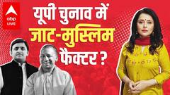 UP election 2022: Is there 'Muslim' & 'Jat' vote factor? | Political Debate। Chunav Ki Baat With Romana Isar Khan