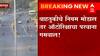 Nagpur : वाहतूक नियमांचं सर्रास उल्लंघन करणाऱ्या ऑटो चालकांना वाहतूक पोलिसांचा दणका