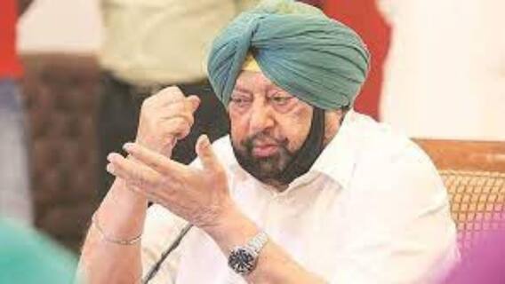 CM Amarinder Singh Resigns: पंजाबचे मुख्यमंत्री अमरिंदर सिंह यांचा राजीनामा, काँग्रेसला धक्का