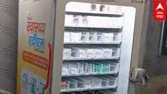 Medicines ATM | आता एटीएममधून औषधं मिळणार! दूर्गम भागात 24 तास औषधं उपलब्ध होणार