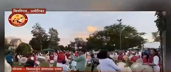 Ganeshotsav 2021 : अमेरिकेत गणेशोत्सव जल्लोषात साजरा ABP Majha