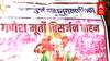 Ganesh Visarjan 2021 : मुंबईत कृत्रिम तलाव तुमच्या दारी! विसर्जनासाठी मुंबई महापालिकेकडून व्यवस्था