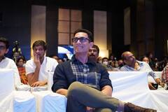 Aamir Khan at LoveStory Event: 'లవ్ స్టోరీ' ఈవెంట్ లో ఆమిర్ ఖాన్.. 