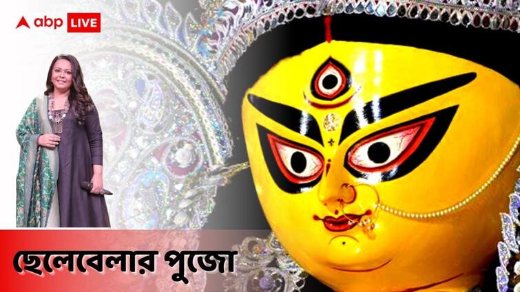 Durga Puja 2021 Exclusive: Singer Lopamudra Mitra shares her childhood dugra pujo memories Durga Puja 2021 Exclusive: অষ্টমী বা নবমীর সকালে বাবা ট্যাক্সি করে ঠাকুর দেখাতে নিয়ে যেতেন: লোপামুদ্রা